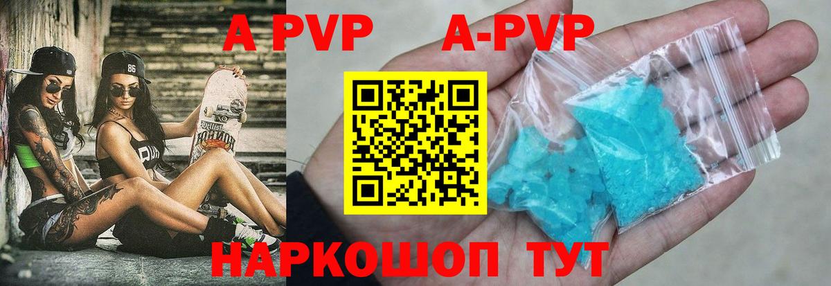 А ПВП крисы CK Людиново