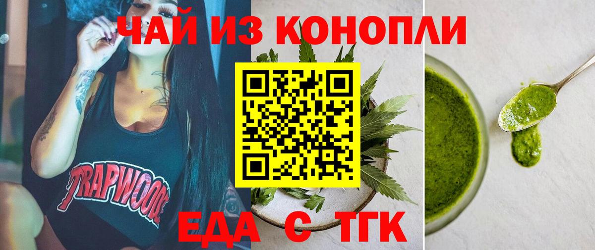 Печенье с ТГК конопля Людиново