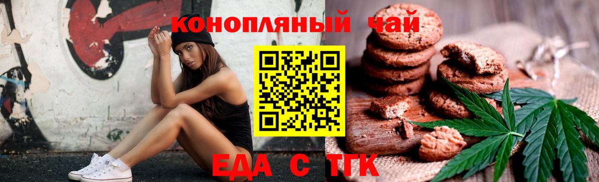 Людиново  Еда ТГК марихуана  Вход с VPN 