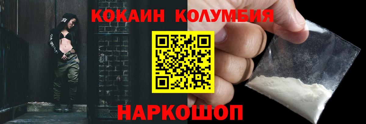 Cocaine 99% Людиново