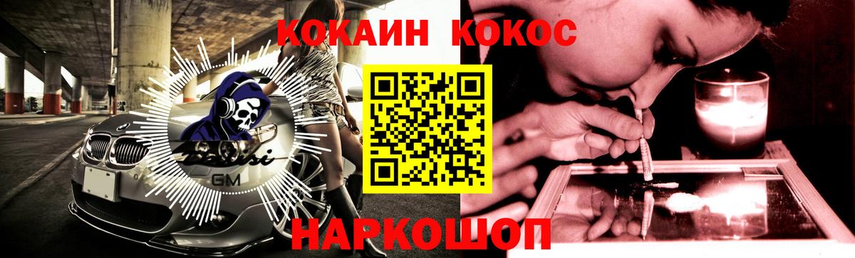 Людиново  Cocaine Эквадор  Вход с VPN  COCAIN Fish Scale 