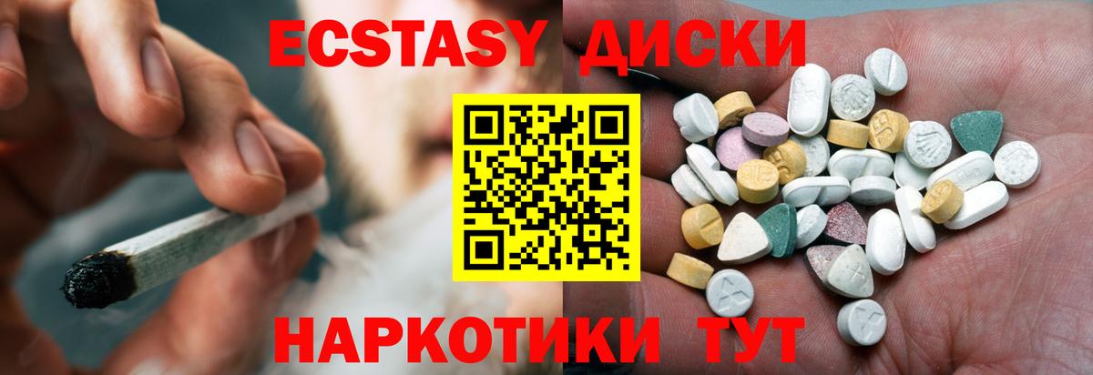 Ecstasy  Ecstasy круглые  Людиново  Вход с VPN  ЭКСТАЗИ mix 