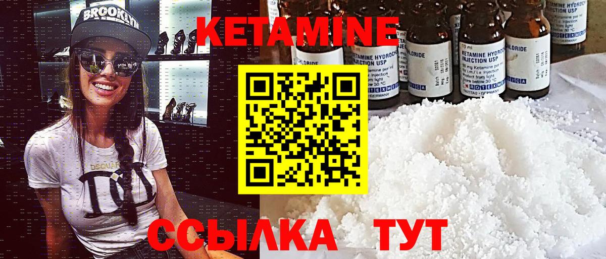 площадка официальный сайт  КЕТАМИН VHQ  Вход с VPN  Людиново 
