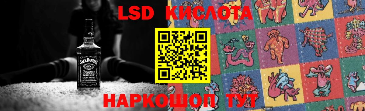ЛСД экстази кислота  Вход с VPN  Людиново  LSD-25 экстази кислота 