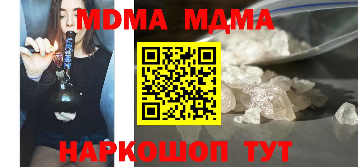 MDMA Molly Людиново