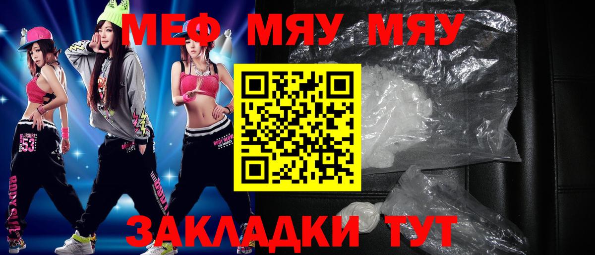 Меф мяу мяу  Мефедрон VHQ  МЕФ  Вход с VPN  Людиново 