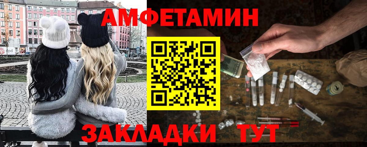 Людиново  Первитин  МЕТАМФЕТАМИН Methamphetamine  Вход с VPN  МЕТАМФЕТАМИН Methamphetamine 