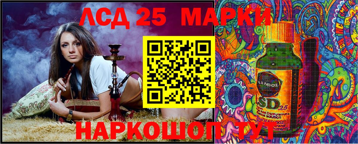 Людиново  Наркотические марки 1,8мг  Вход с VPN 