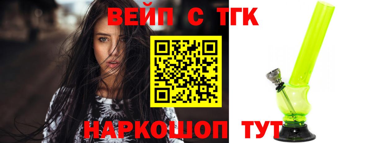 Людиново  Дистиллят ТГК THC oil  Дистиллят ТГК THC oil  Вход с VPN 