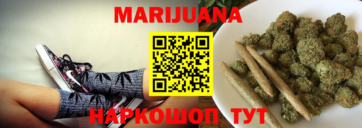 МАРИХУАНА White Widow  Бошки Шишки сатива  Вход с VPN  Людиново 